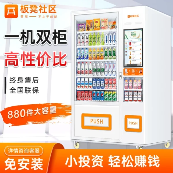 Vending machine Vending Unmanned self-service code scanning cigarette snack beverage Vending - Image 3