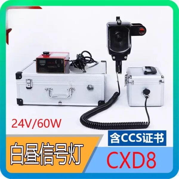 Marine daylight signal light CXD8 three-piece set, portable CCS certificate 24V/60W - Image 3