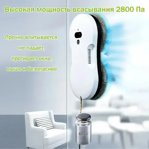 Household Window Cleaning Robot Dual Water Spray Electric Washer for Glass Washing Robotic Vacuum Cleaner Smart And accessories - Image 4